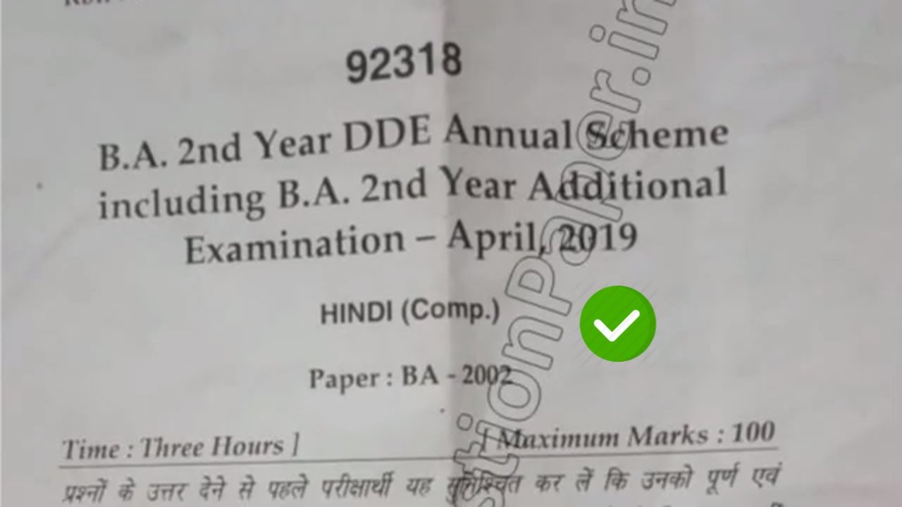 2019 Mdu BA DDE 2nd Year Hindi Question Paper || Techbr Hindi