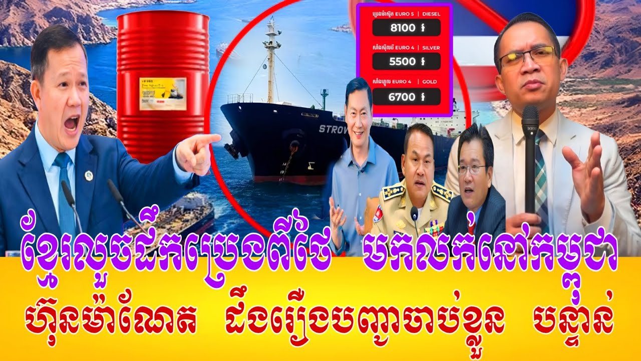 04/04/2026/ Mr.Muong Nareth Live Talk Show - Khmer VS Thai - New Khmer