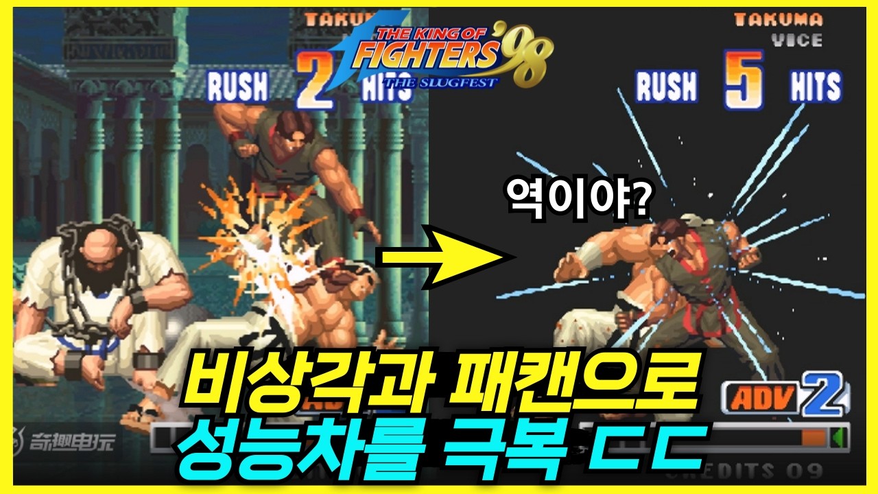 절묘한 각도로 들어가는 김갑환의 비상각 ㄷㄷㄷ