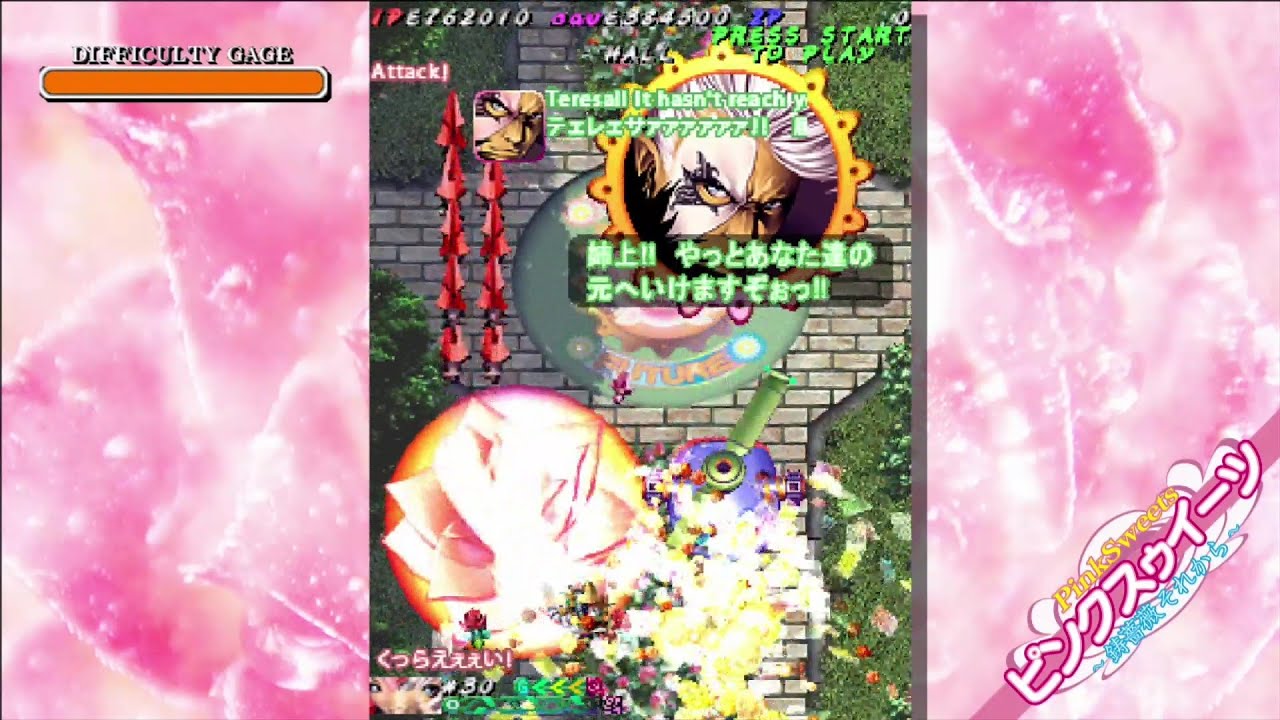 【Xbox360】 ピンクスゥイーツ バグ無し稼ぎAll (メミディ) 1476万 -Pink Sweets Meidi&Midi No infinite lives 14.76M Score-