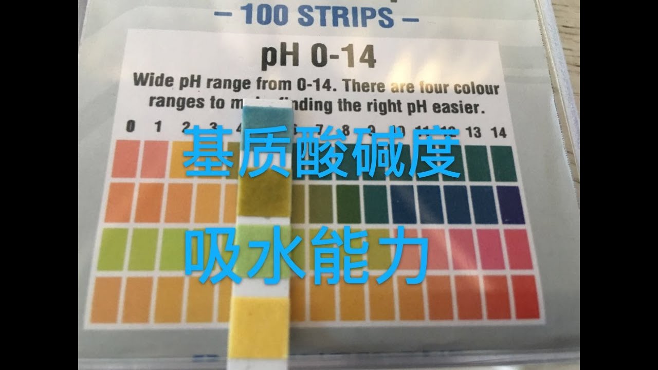 【19075】养兰基础知识：测测几种兰花植料的酸碱性和吸水能力 //静姐说花84