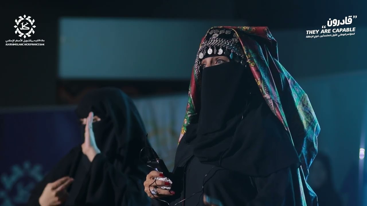 المتحدثة السابعة في المؤتمر الوطني الأول للمتحدثين ذوي الإعاقة ( قادرون 1 ) الرسامة / عائشة دحان