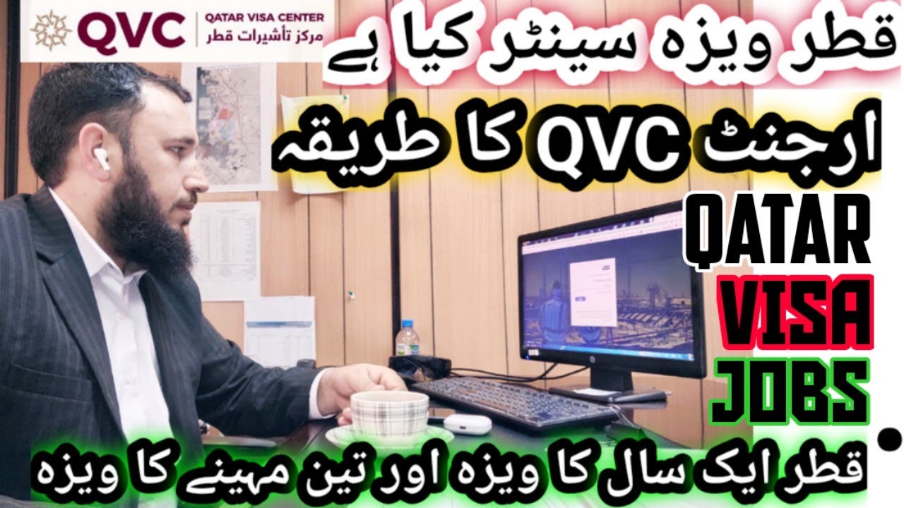 QVC | Qatar Visa Center | Medical for Qatar Visa | QVC Booking | QVC Urgent | Qatar Visa & Jobs Info