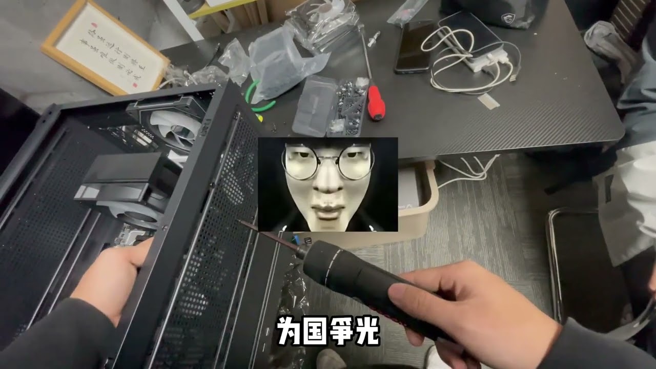 这台机不应该我来装