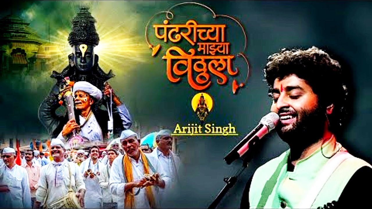 Arijit Singh Marathi Song I Pandharichya Majhya Vitthala | Arijit Singh | Lord Vitthala Song
