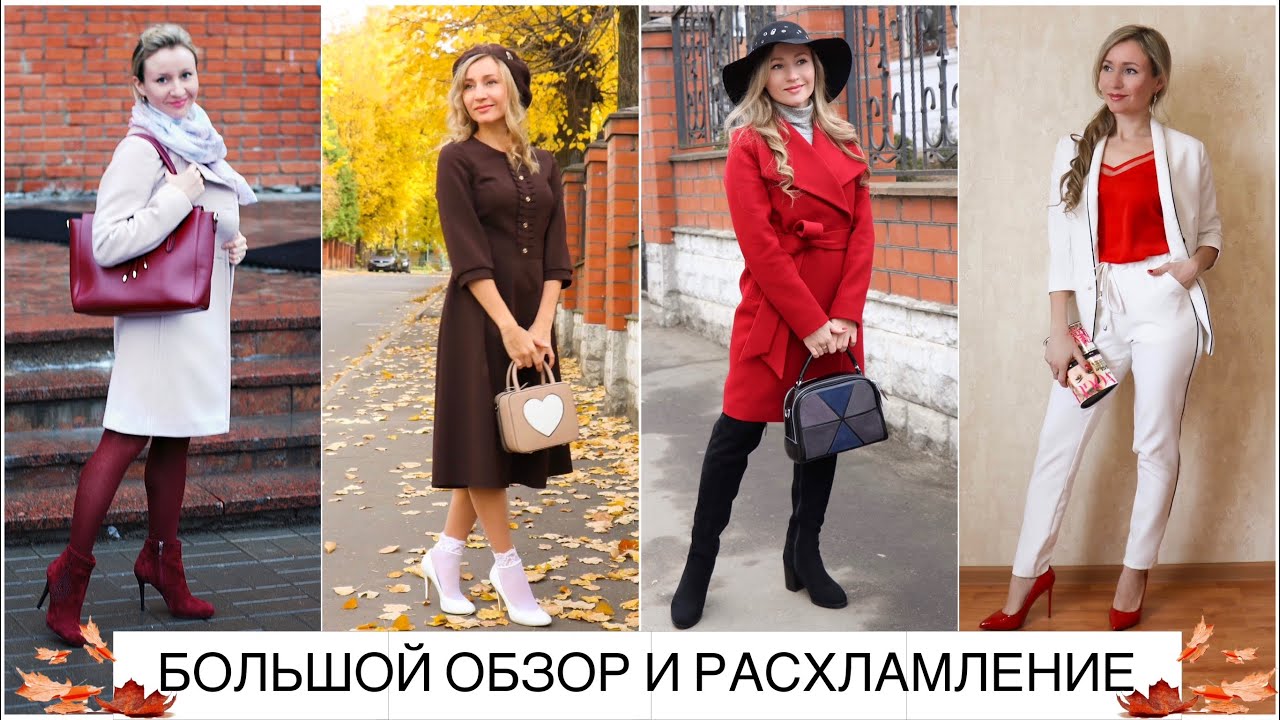 ПОЛНЫЙ ОБЗОР И РАСХЛАМЛЕНИЕ ГАРДЕРОБА С ПРИМЕРКОЙ И ФОТО/Куда столько шмоток/Организация гардеробной