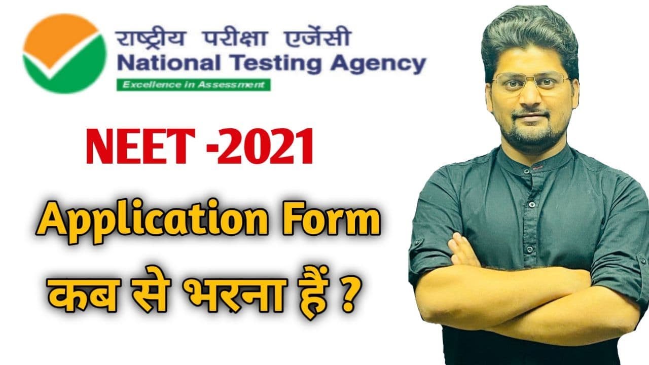🔴NEET 2021 Application Form | NEET का FORM कब से भरना है | How to Apply For NEET 2021|NTA New Update