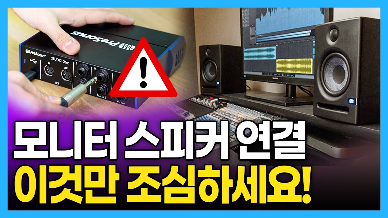 PC와 모니터 스피커 연결하기
