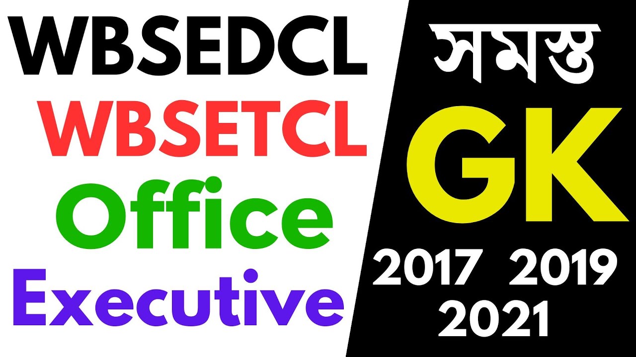 Общие знания по экзамену WBSETCL Office Executive 2023 | WBSETCL 2017 2019 2021 Все общие знания ...