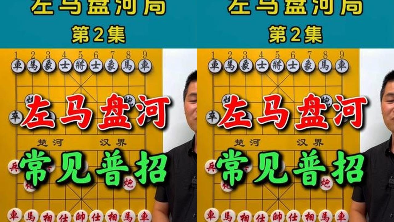 左马盘河3步绝杀！90%新手不知道的冷门杀招！ #中国象棋 #象棋 #抖音创作季