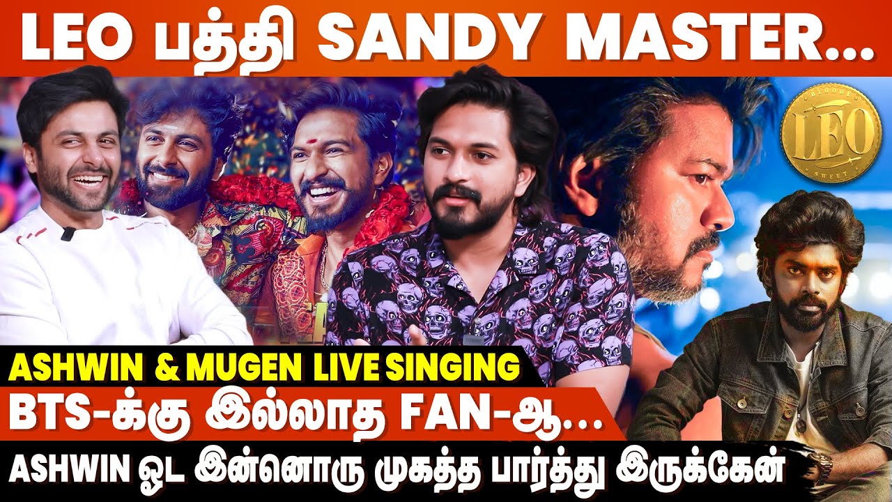 Ashwin ஓட Mind Set இப்போ இப்படி தான் இருக்கு-Ashwin Kumar & Mugen Rao Interview | Harris Jayaraj