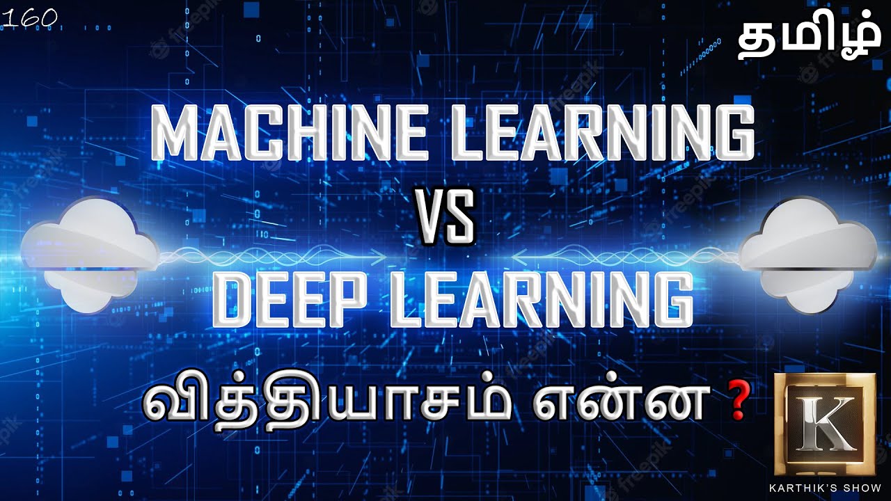 Difference between Machine Learning and Deep Learning in Tamil | Deep Learning | Karthik's Show