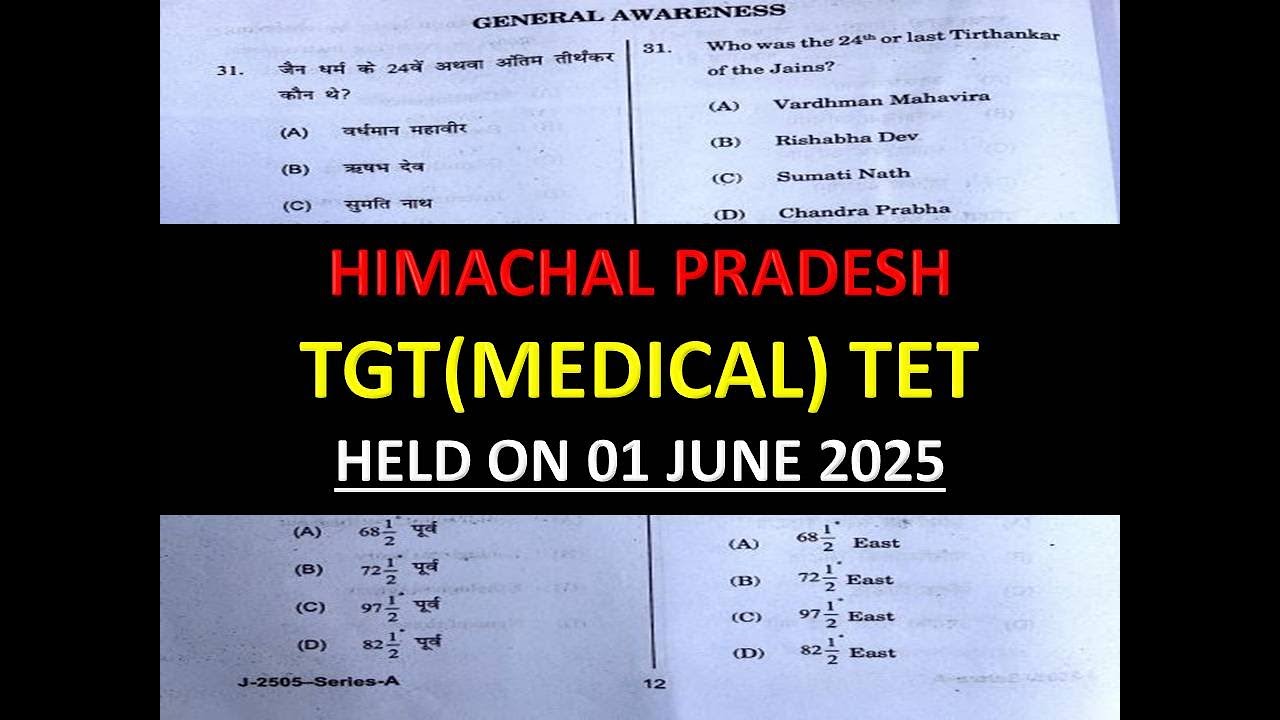 HP TGT TET MEDICAL SOLVED PAPER  HELD ON 01 JUNE 2025