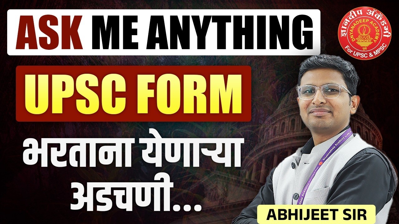 Ask Me Anything | UPSC Prelims 2026 Form Filing #upsc #prelims #ias #ips
