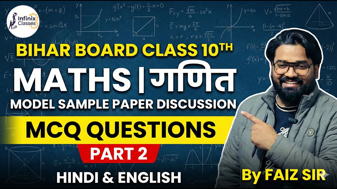 Bihar Board Maths Sample Paper 2026 😱 | 100% Exam Pattern Explained | Class 10 | Part 2 #maths