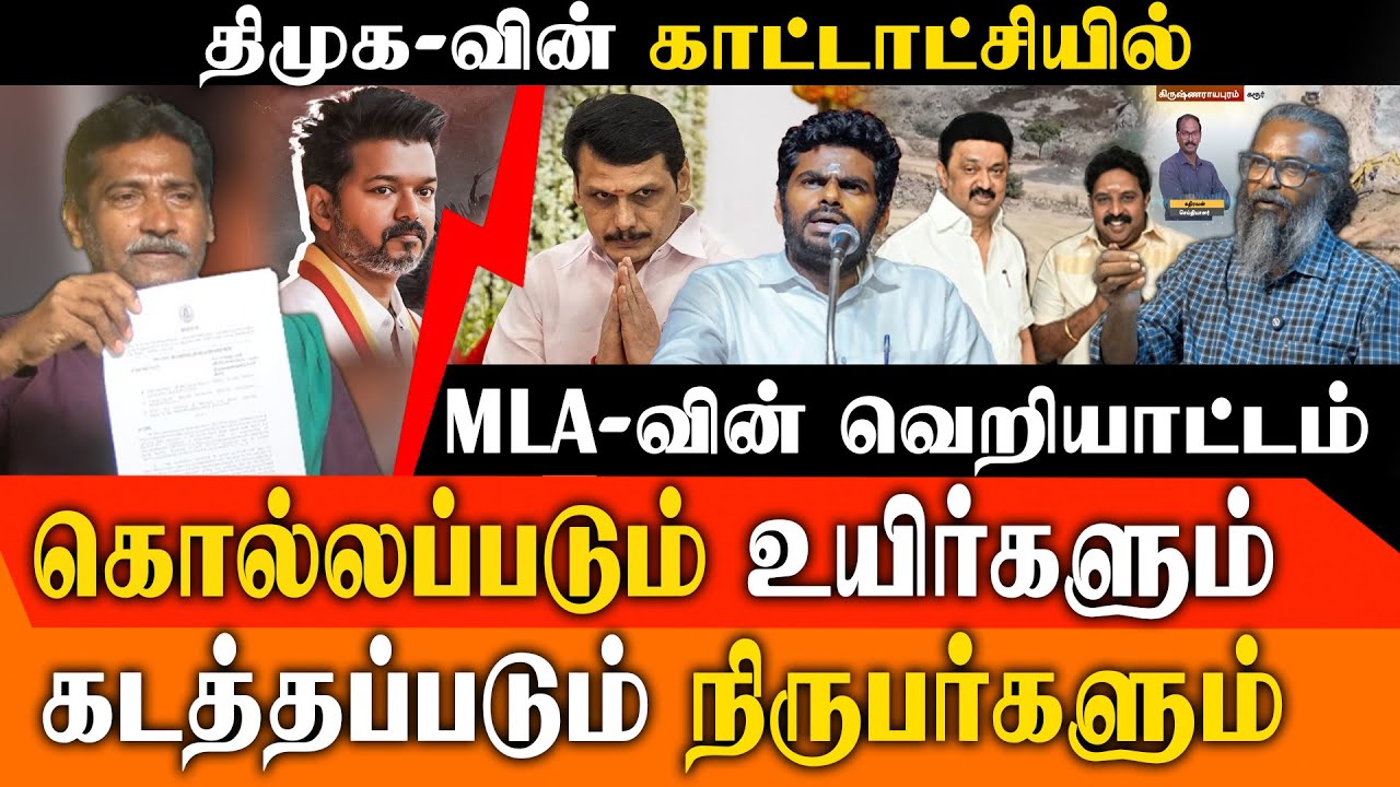 DMK MLA Palaniyandi-யின் ரவுடித்தனம்! Reporter மீது கொடூர தாக்குதல் - Felix Gerald  அதிரடி Expose!