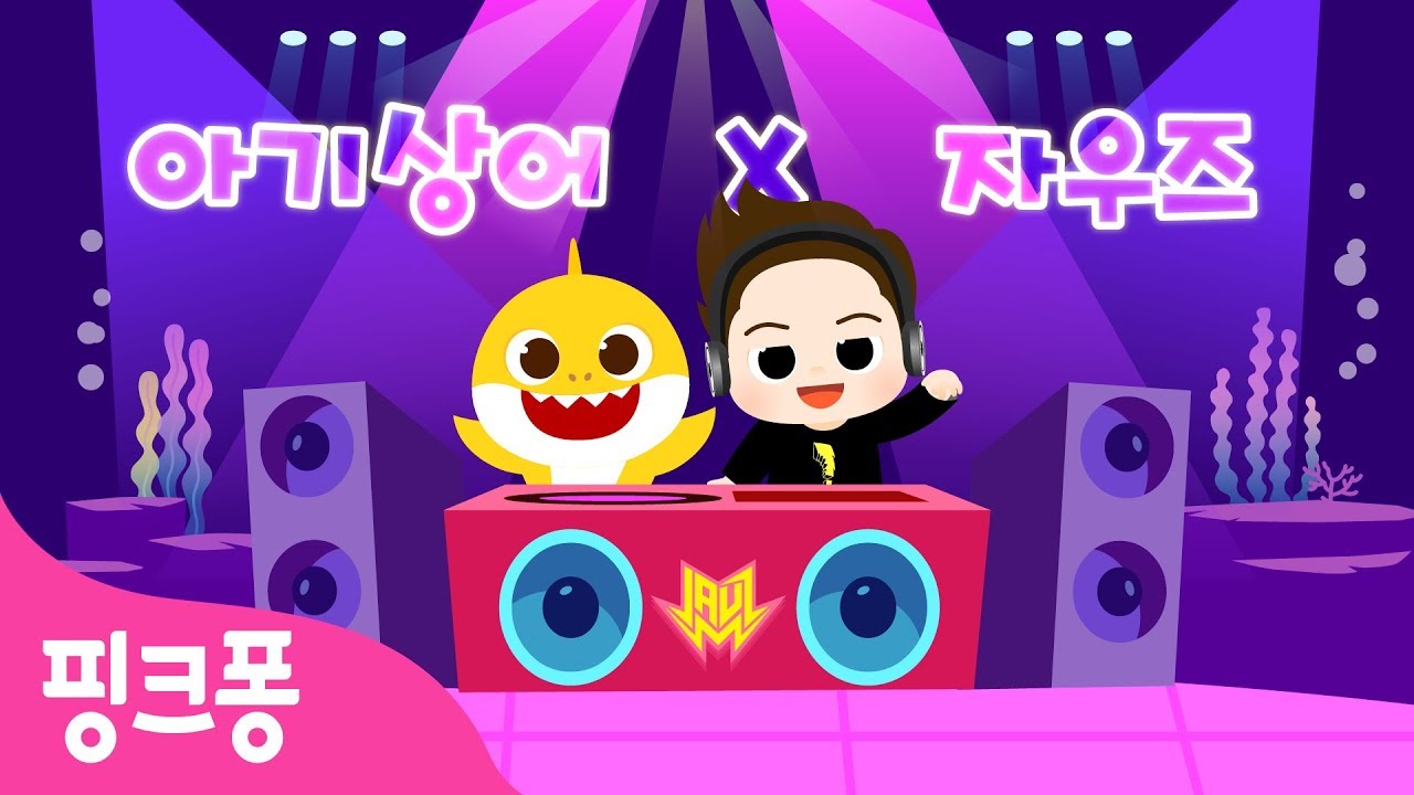 아기상어 X 자우즈 | 아기상어 EDM | 아기상어 리믹스 | Baby Shark Remix | 핑크퐁!