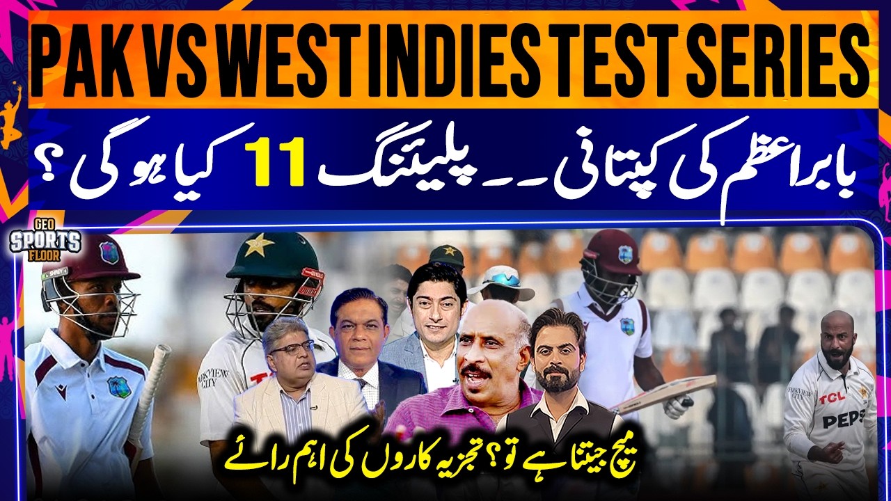 PAK vs West Indies Test: Predicted Playing XI, Babar Azam's Captaincy & Key Expert Opinions