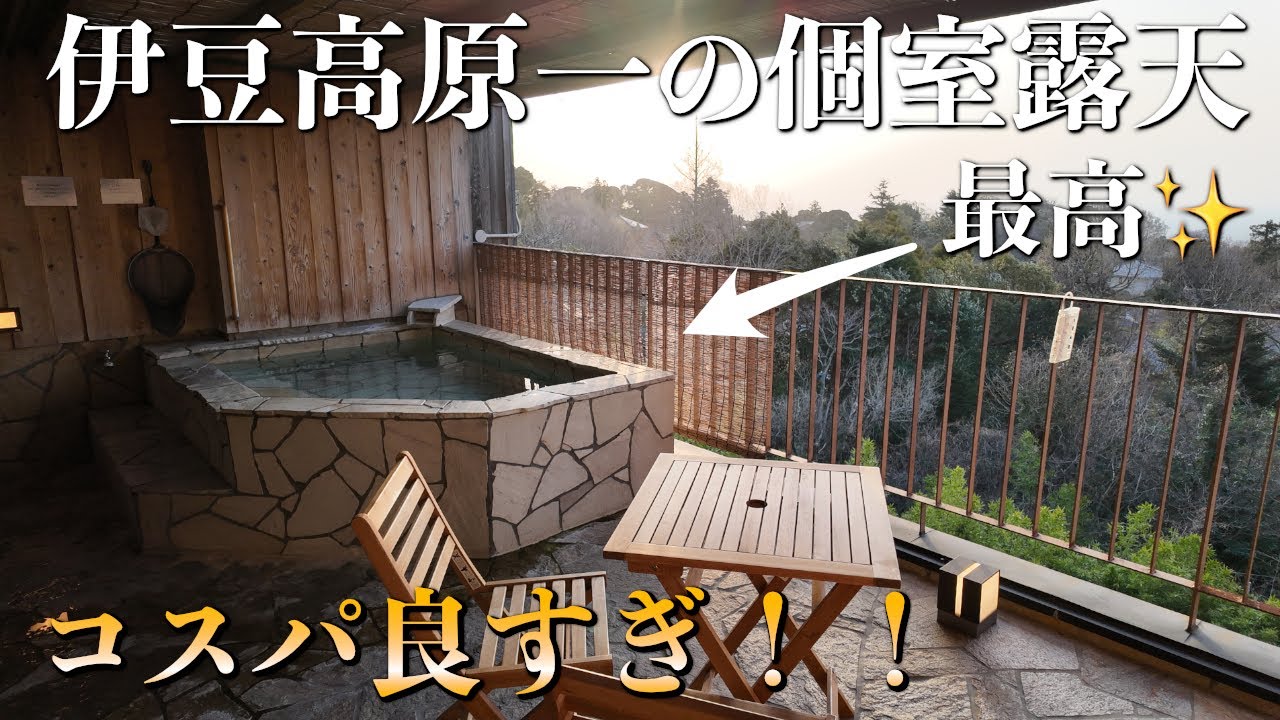 完全プライベート全室源泉かけ流し露天風呂｜ほまれの光