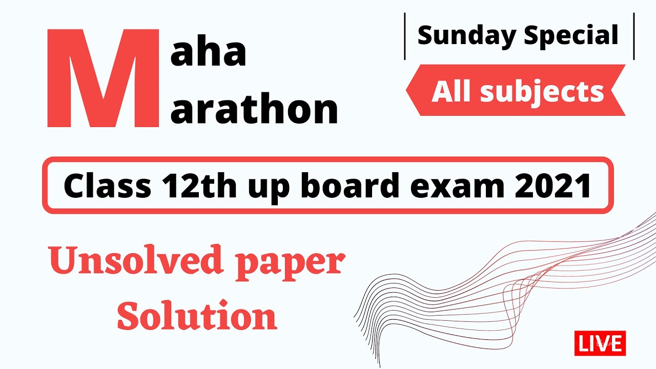 Class 12th UP board exam 2021 unsolved paper solution of 2020 #upboardexam2021 #upboardexam