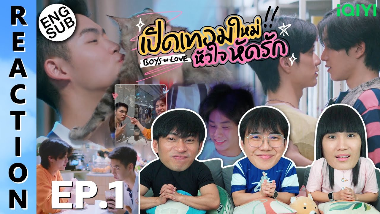 (ENG SUB) [REACTION] เปิดเทอมใหม่ หัวใจหัดรัก Boys in love | EP.1 | IPOND TV