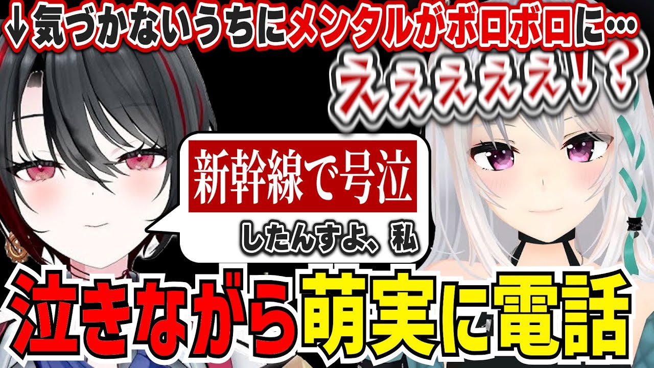 萌実に泣きながら電話！？忙しすぎてメンタル落ち気味で号泣していた月赴ゐぶき【萌実/あおぎり高校/切り抜き】