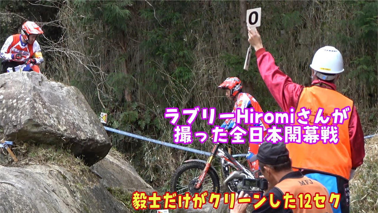 ラブリーHiromiさんが撮った全日本開幕戦毅士だけがクリーンした12セク