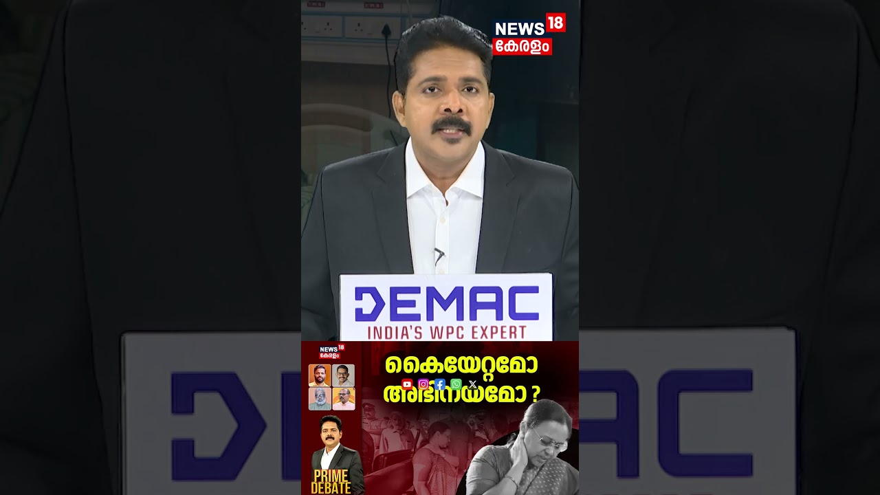 PRIME DEBATE | കൈയേറ്റമോ അഭിനയമോ ? | KSU Attack Against Veena George | Congress | LDF | N18S