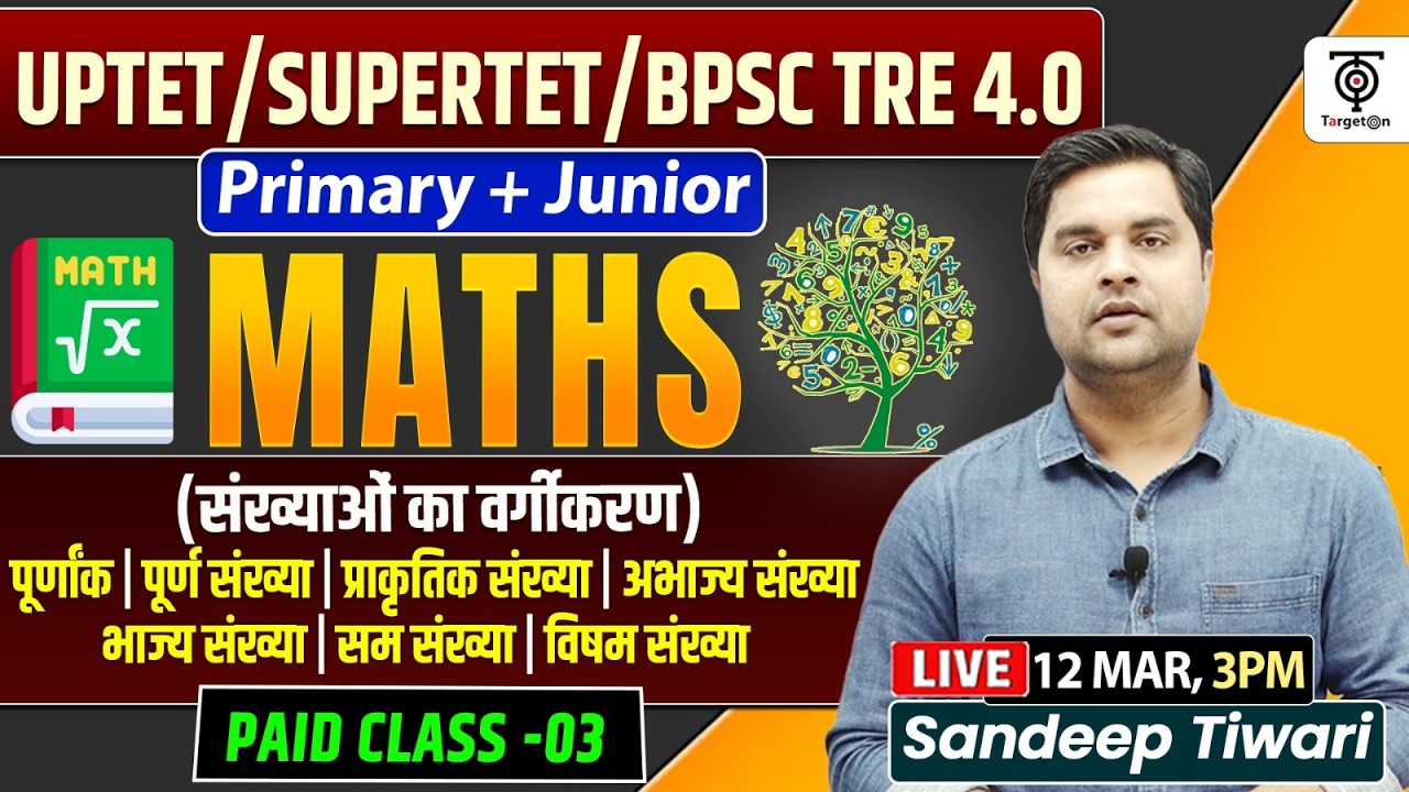 UPTET/SUPERTET/BPSC TRE 4.0 Maths संख्याओं का वर्गीकरण Primary + Junior Maths Class Sandeep Tiwari