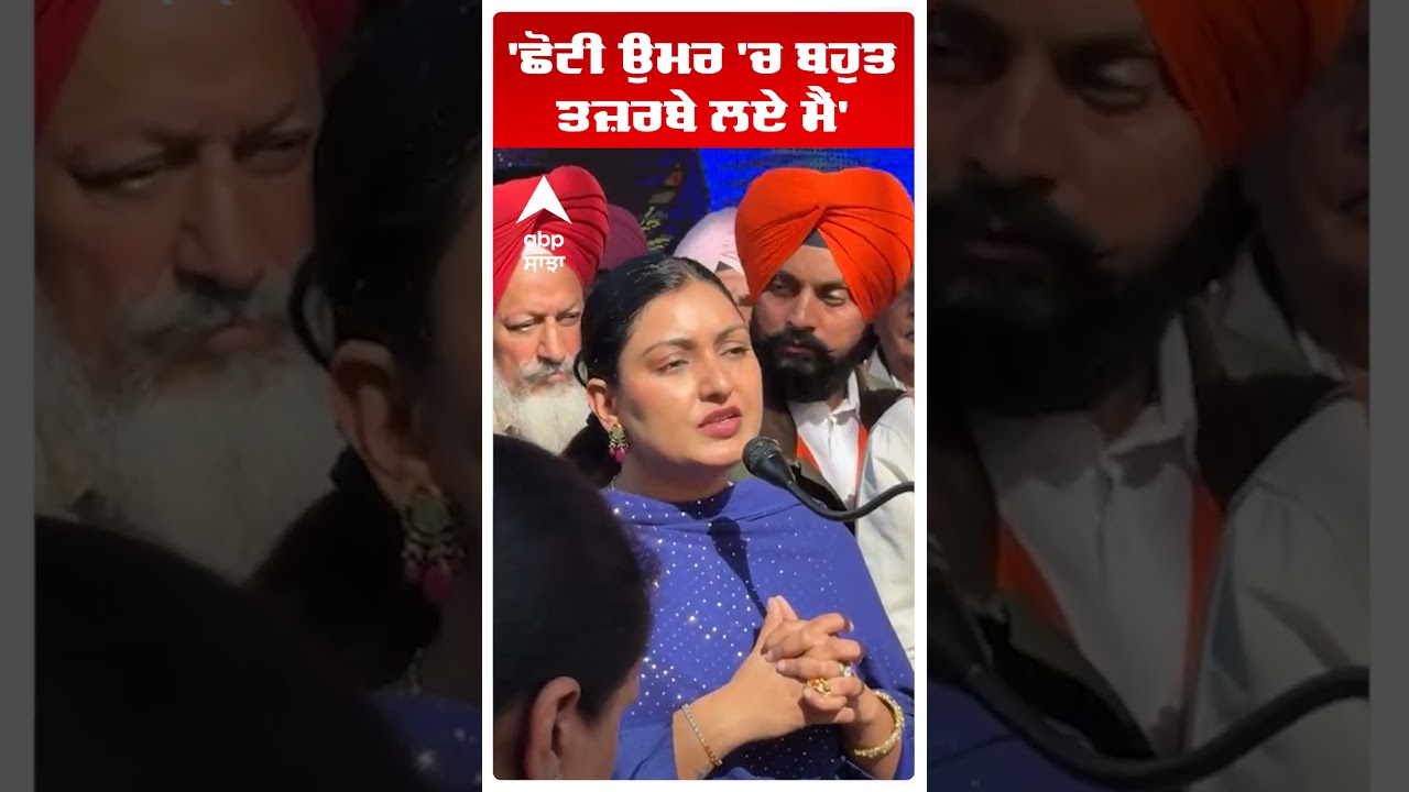 Anmol Gagan Mann | 'ਛੋਟੀ ਉਮਰ 'ਚ ਬਹੁਤ ਤਜ਼ਰਬੇ ਲਏ ਮੈਂ' | Kharar AAP MLA | Punjab News | Abp Sanjha