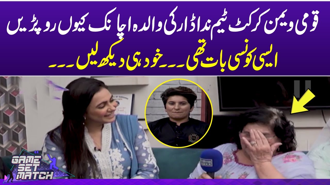 Nida Dar's mother started crying, Nida also got emotional | Game Set Match | Eid Special | SAMAA TV