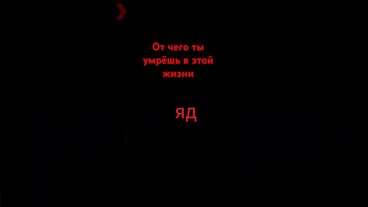 Ладно #kilik #мем #прикол #die #смерть #ладно #видео #ютуб