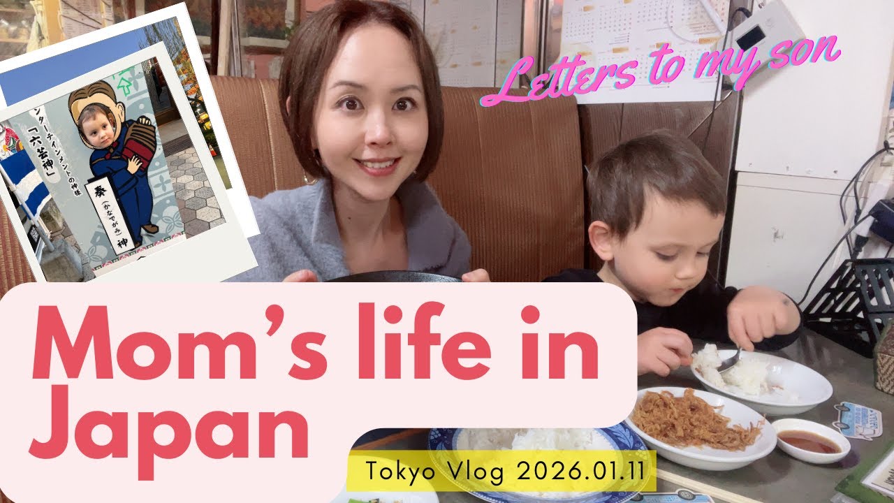 【Motherhood in Japan】How we spend weekend in Tokyo.