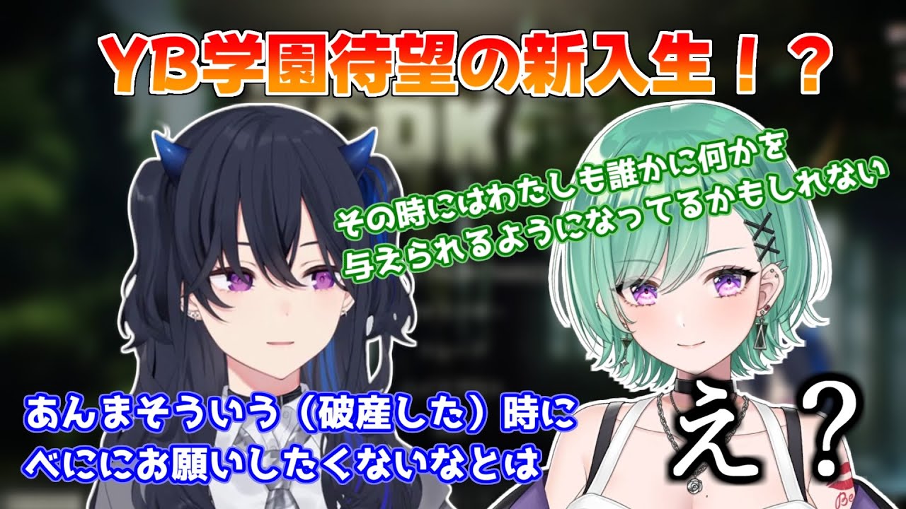待望のYB学園入学生が入ってくるも、べに先生の慣れない指南役でわちゃわちゃするのせべに【一ノ瀬うるは,八雲べに,タルコフ,Escape from Tarkov】