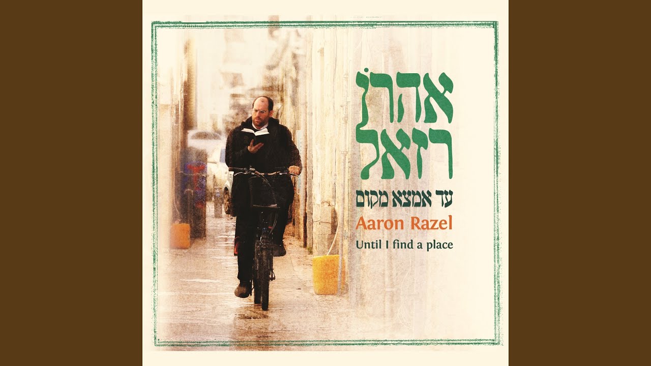 עשרה בני אדם (feat. ישי ריבו)