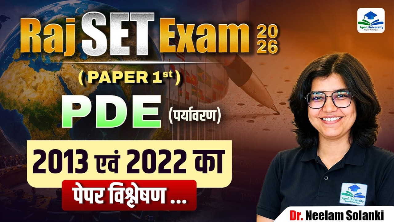 Rajasthan SET Paper 1 Old Paper Analysis | Rajasthan SET Paper 1 PDE | Rajasthan SET by Neelam Ma'am