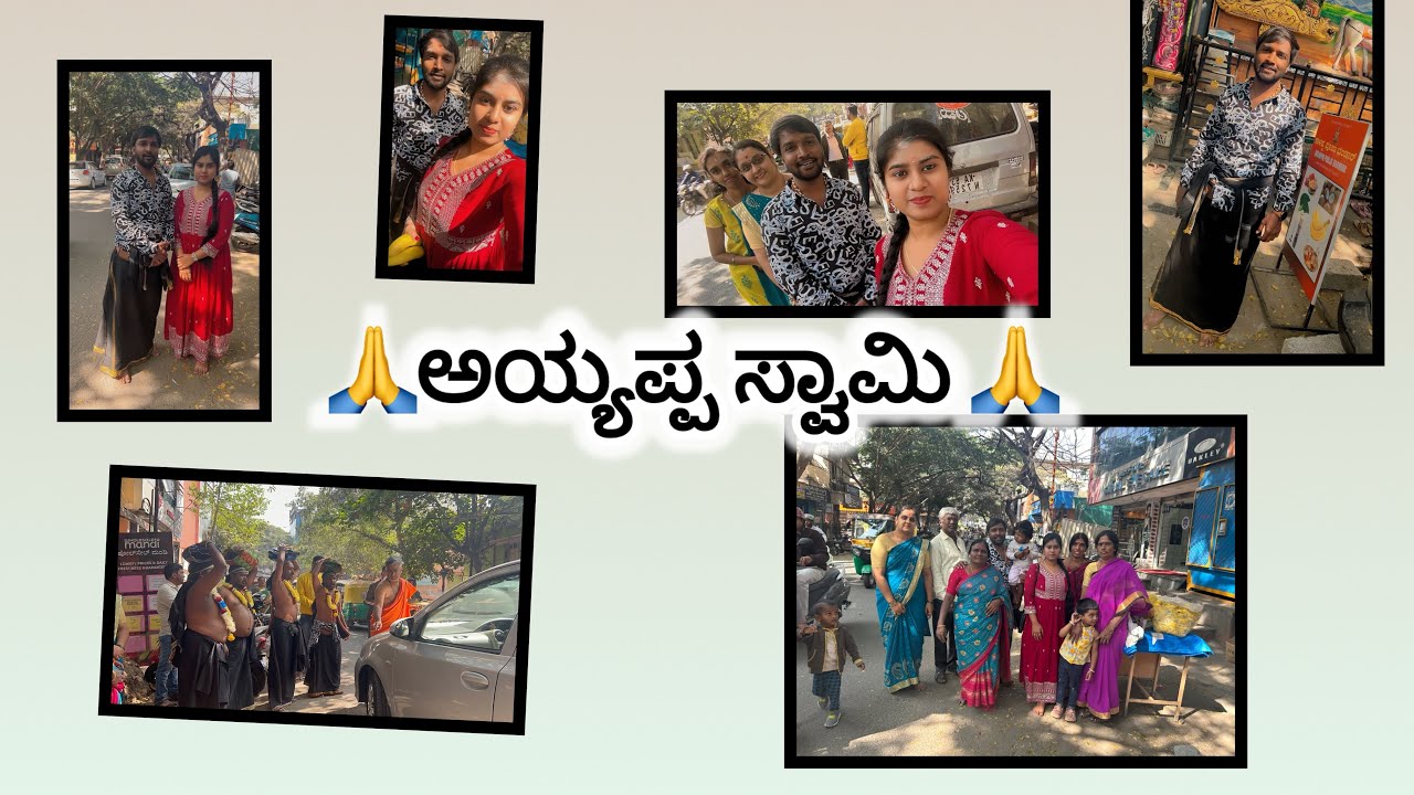 Swamiya saranam Ayyappa 📿🙏🌸