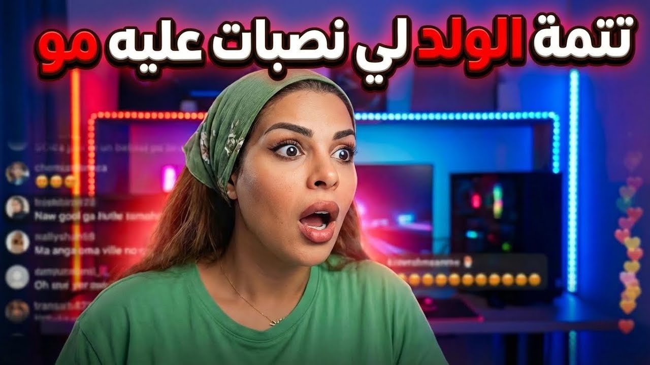 Maryem Dbaich est en direct !