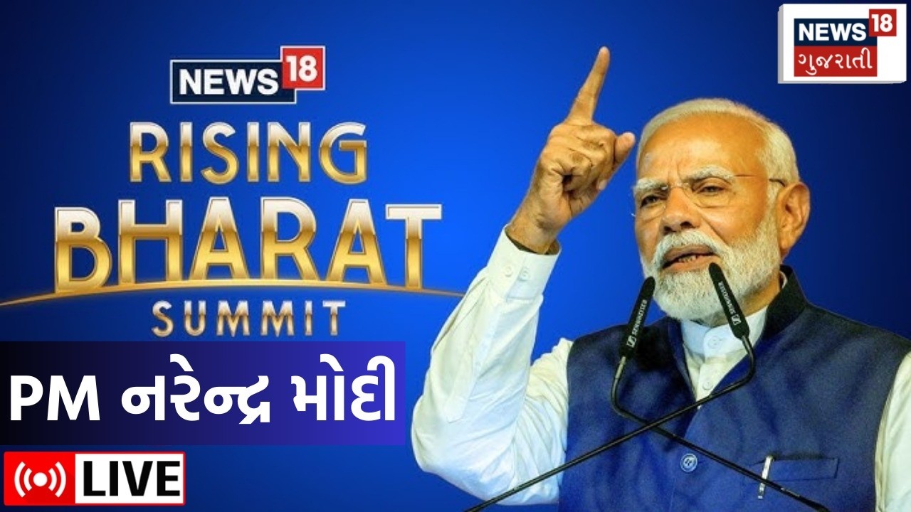 News18 Rising Bharat Summit 2026 | PM Modi Live | Narendra Modi | Strength Within | News18 Gujarati