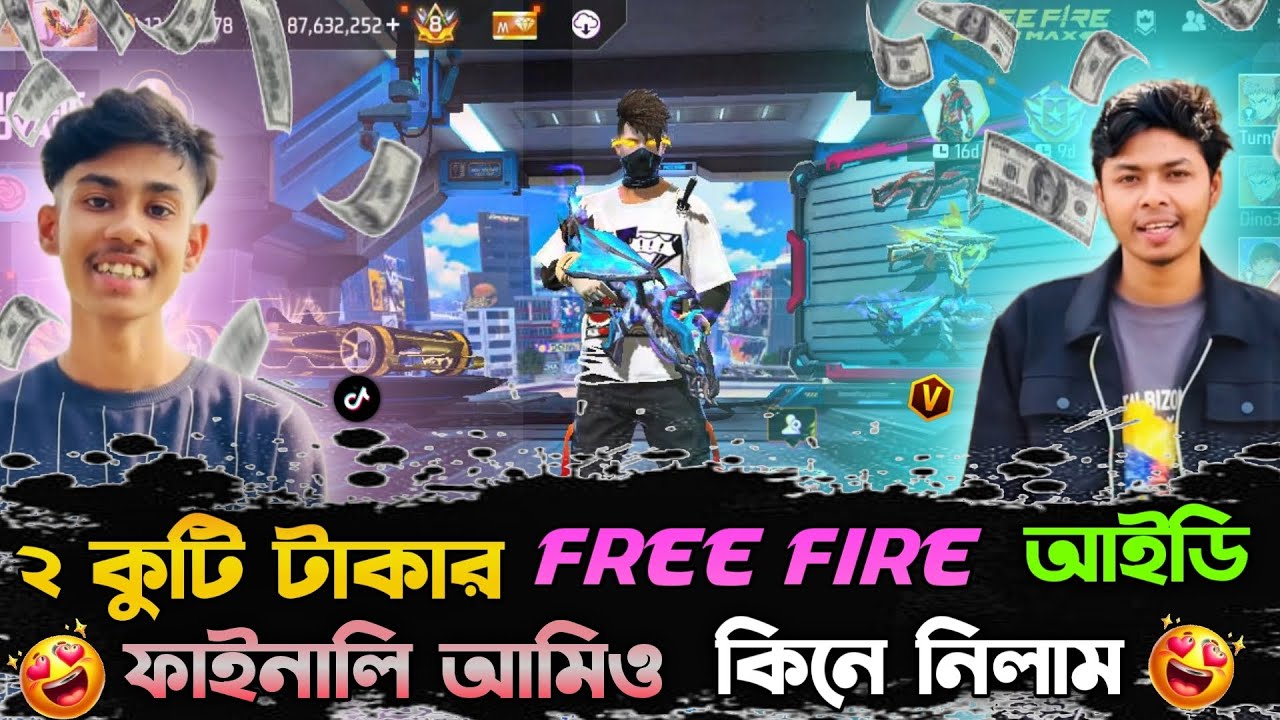 ২ কুটি টাকার #freefire #id #ফাইনালি আমিও কিনে নিলাম 😍#ff #freefire #id #video #foryou 😍😍||