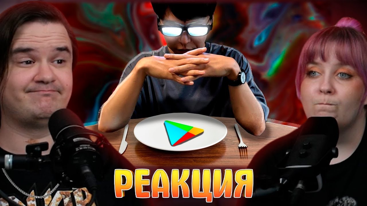 Грязная реклама мобильных игр. | РЕАКЦИЯ НА @mordekai1922 |