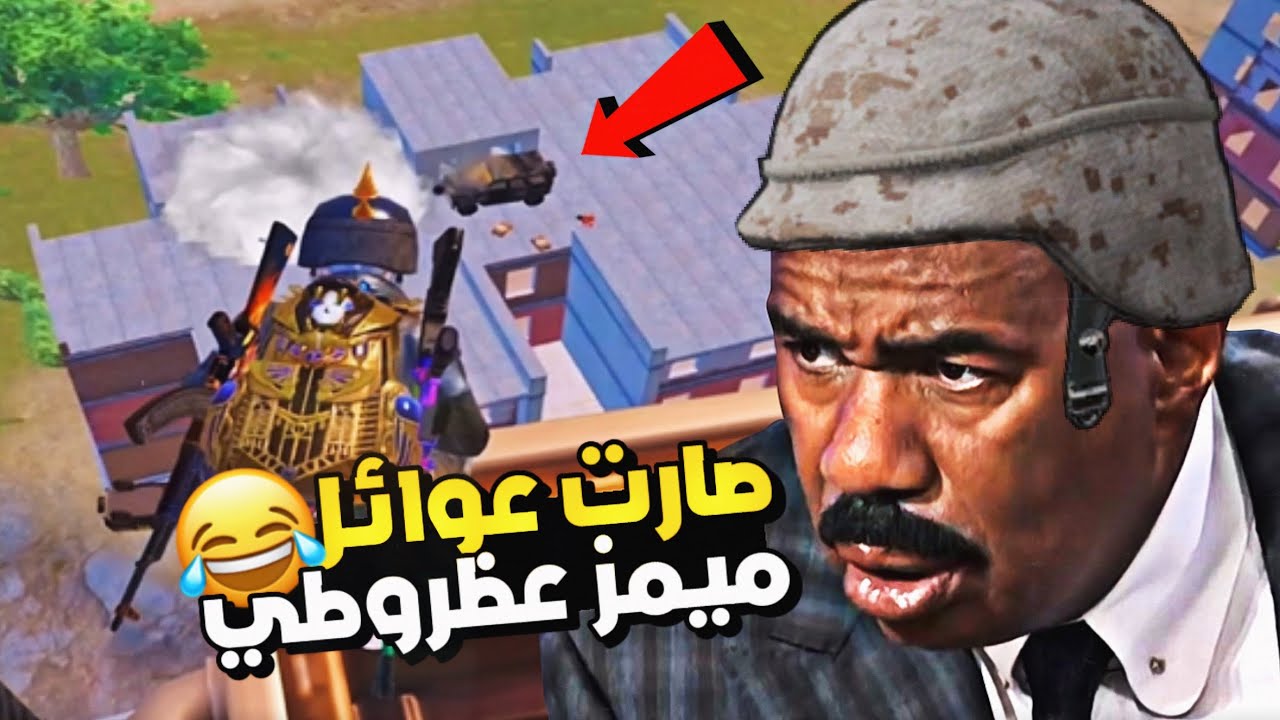 ماكدرت اجيب  المركز الاول 😳..!؟ | ميمز ببجي
