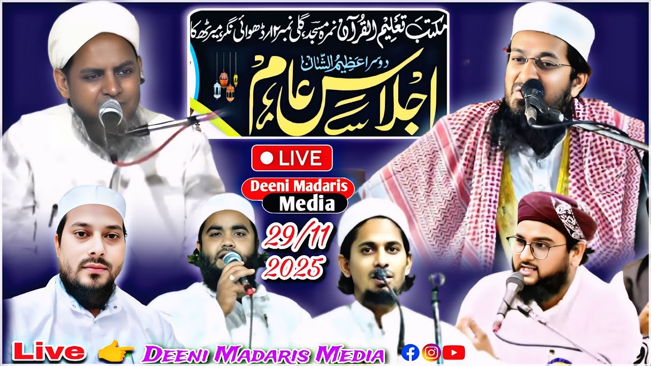 Live : Live Jalsa Maktab Namra Masjid Gali No12 Meerut 2025 | Deeni Madaris Media Live