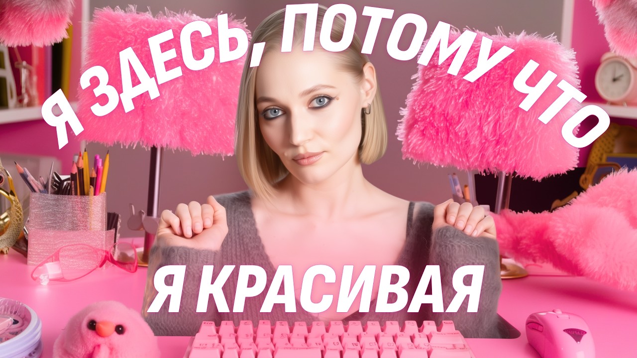 Красивым достается все? Как внешность влияет на карьеру и зарплату