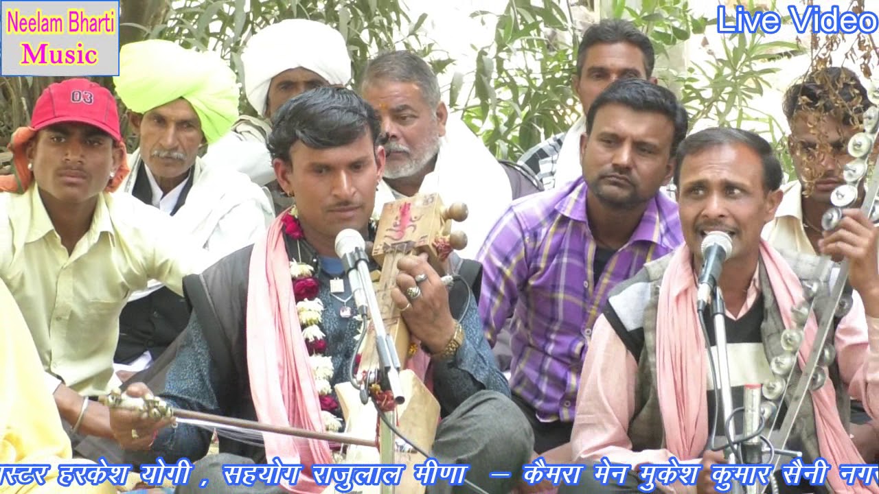 मुकेश योगी अनियाला ॥ ने गाया शिव पार्वती का ब्याहला ॥ साथी रामवेत योगी ॥ Neelam Bharti Music