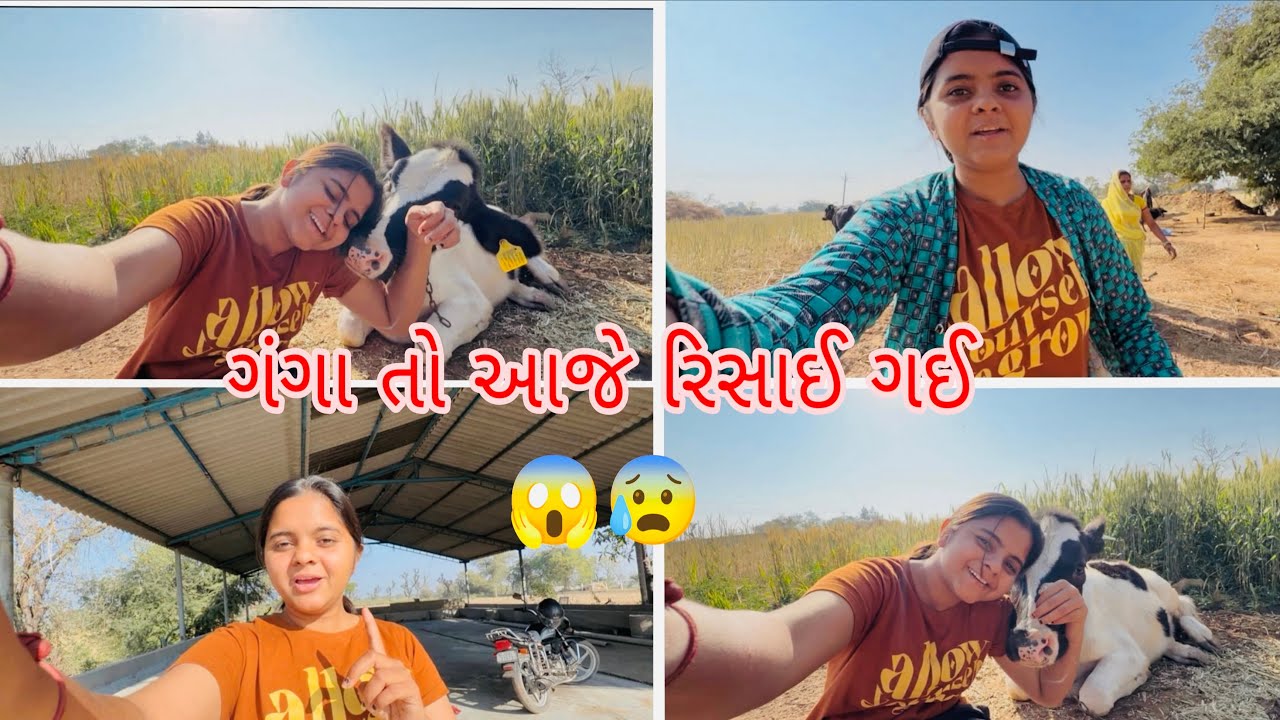 આજે ગંગા રિસાઈ ગઈ 😱🥹❤️