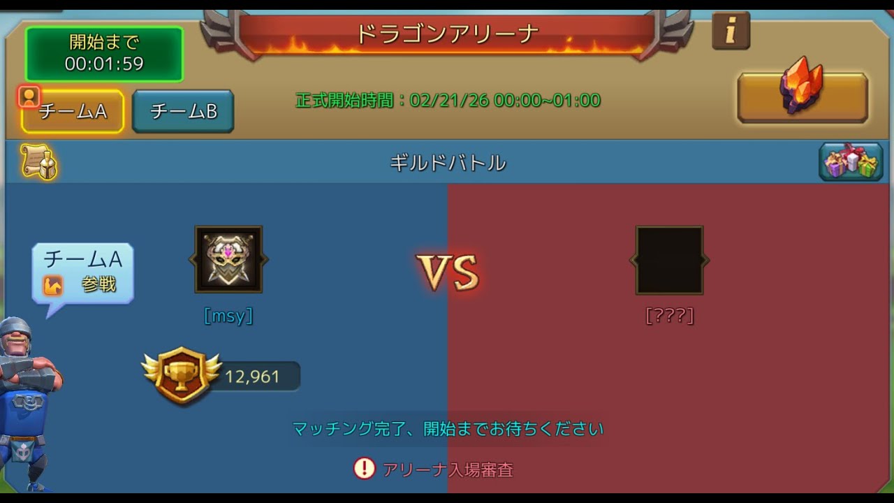 今度こそトロフィー数13000台に乗るドラアリ【ローモバ】