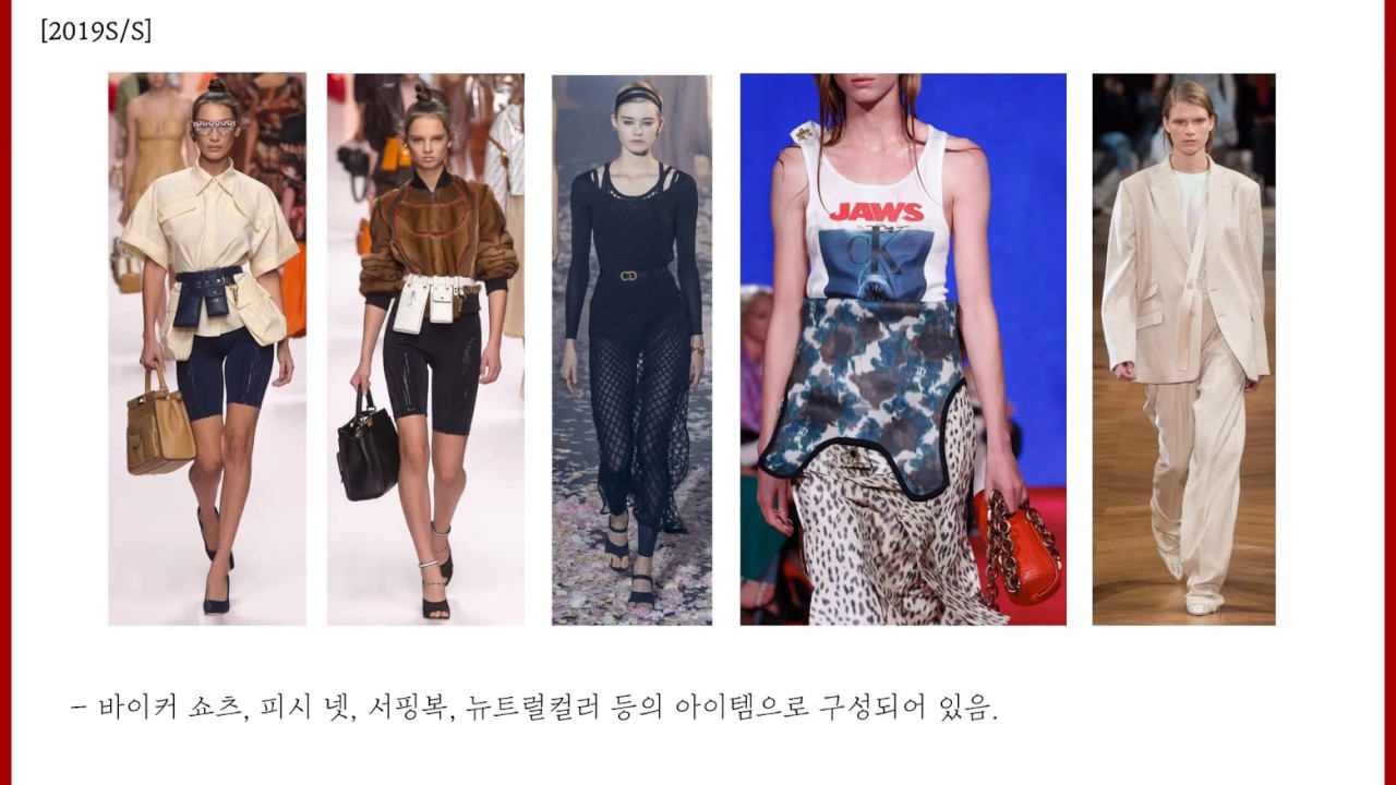 패션포트폴리오(MD직무관점), FASHION PPT
