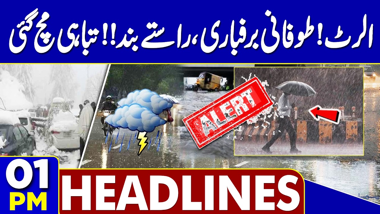 Basant Festival Ends | Massive Rain & Snowfall | Imran Khan Meeting | 01PM Dunya Headlines