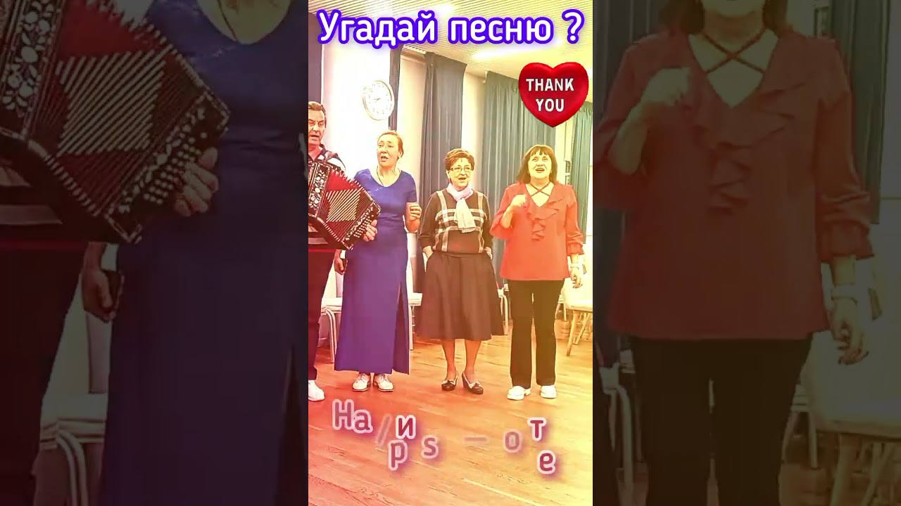 Угадай песню? #shorts #love #хиты #камеди #hits #youtube #Дудь #Folk #Song #голос #new #dance #music